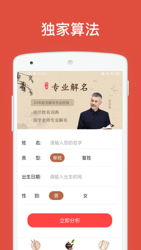 叁式佳名软件截图1