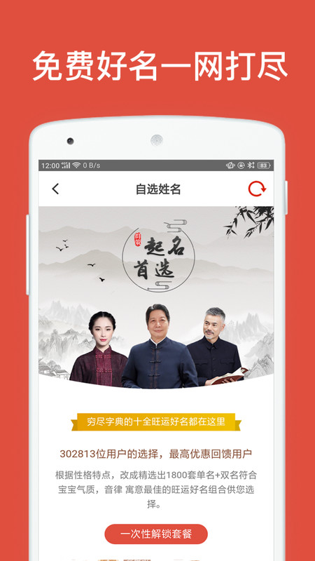 叁式佳名软件截图2