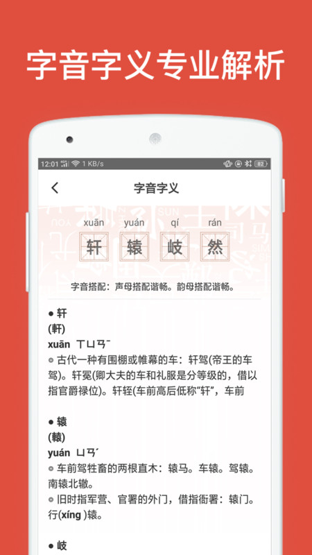 叁式佳名软件截图4