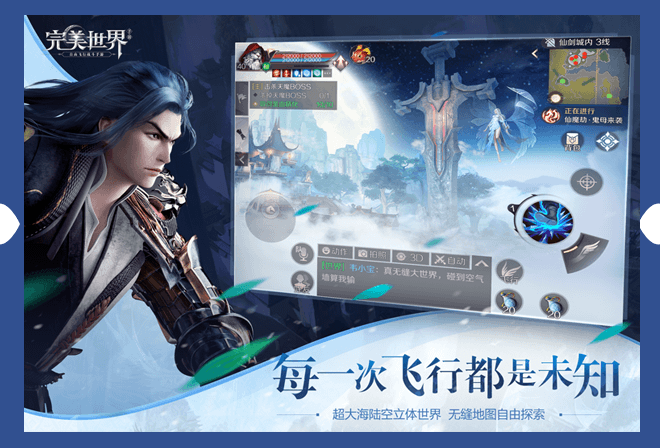 完美世界云游戏平台截图1