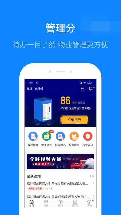 维小保官方版截图1
