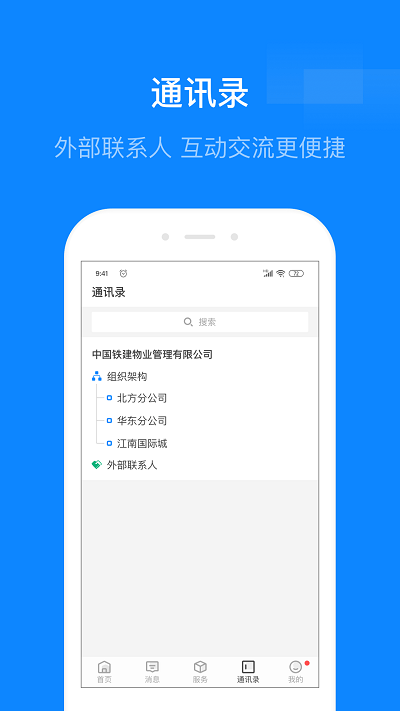 维小保官方版截图2
