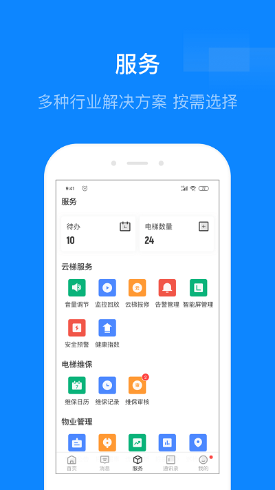 维小保官方版截图3