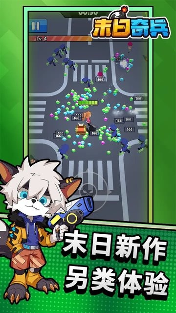 末日奇兵游戏2023最新版截图1