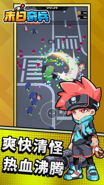 末日奇兵游戏2023最新版截图2