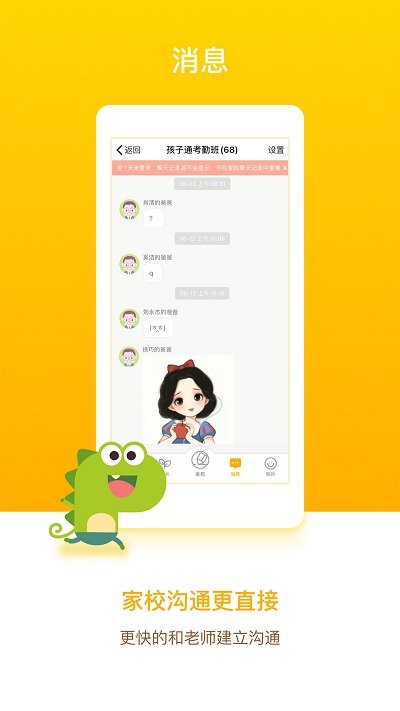 闵豆家园官方版截图3