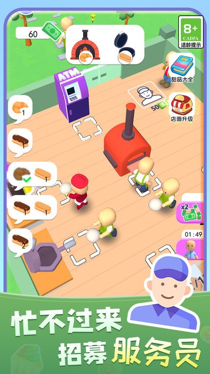 暖暖烘焙店最新版截图3