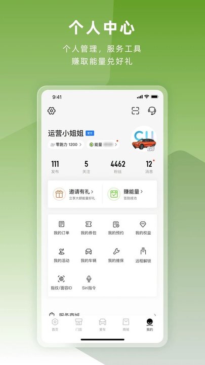 零跑纯电动汽车软件官方版截图2
