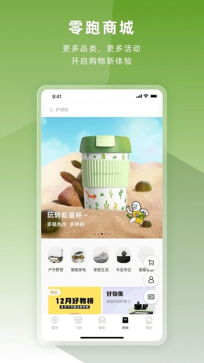 零跑纯电动汽车软件官方版截图3
