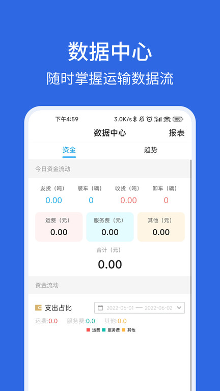 卡漠物流货主版(改名卡漠货主)截图3