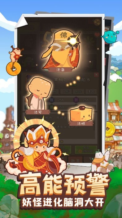 妖怪手帐手游截图4