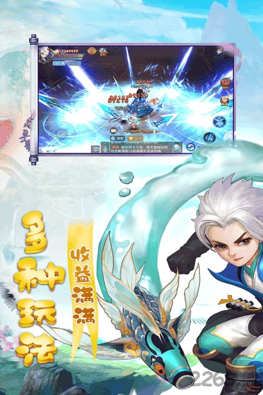 天仙月九游官方版截图3