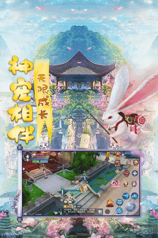 天仙月九游官方版截图4