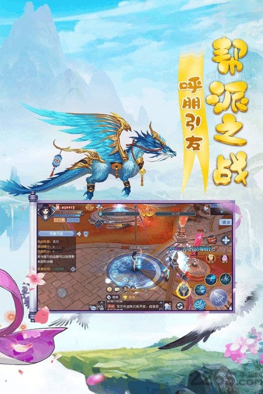 天仙月九游官方版截图5