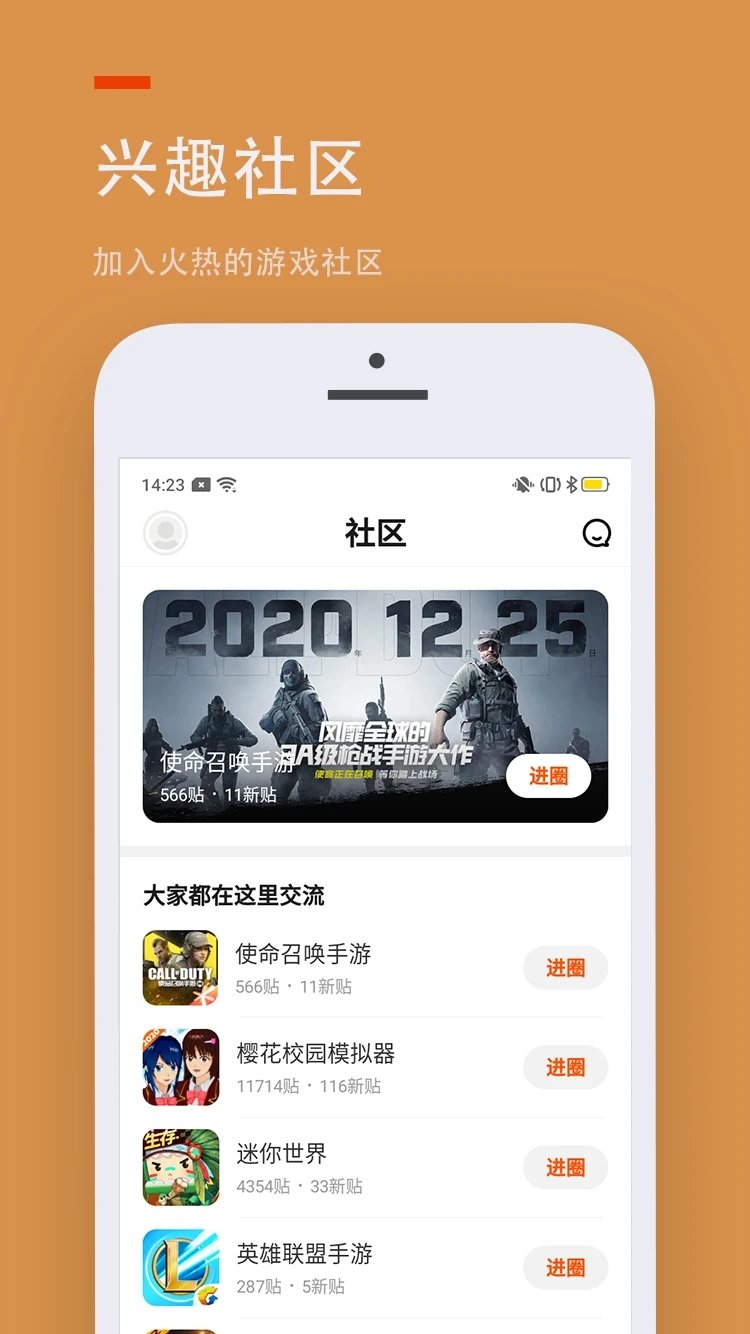 233游戏乐园安装免费正版截图1