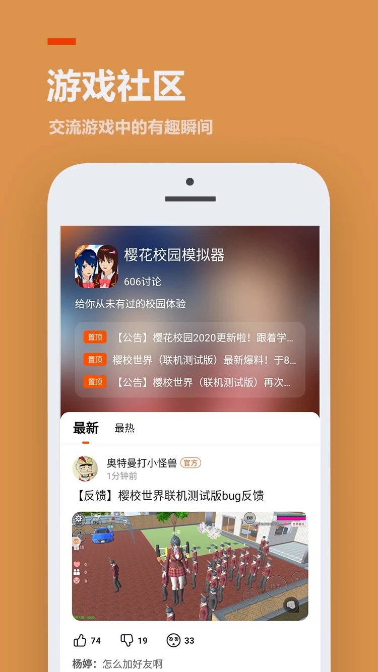 233游戏乐园安装免费正版截图3