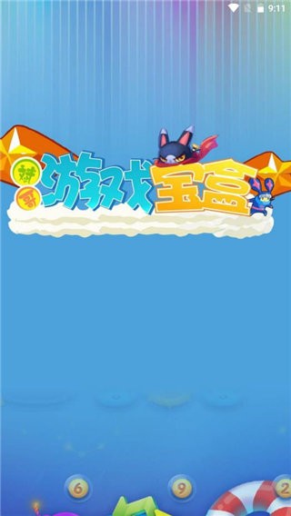 斌哥游戏宝盒最新版2023截图1