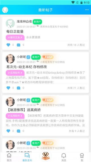斌哥游戏宝盒最新版2023截图3