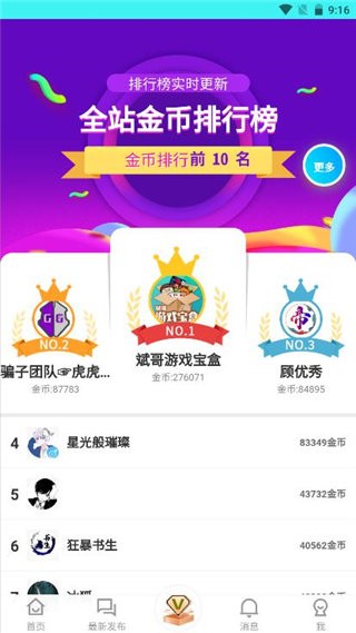 斌哥游戏宝盒最新版2023截图4