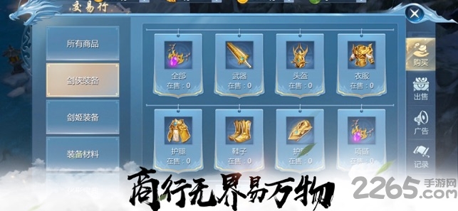 天涯刀锋手游截图2
