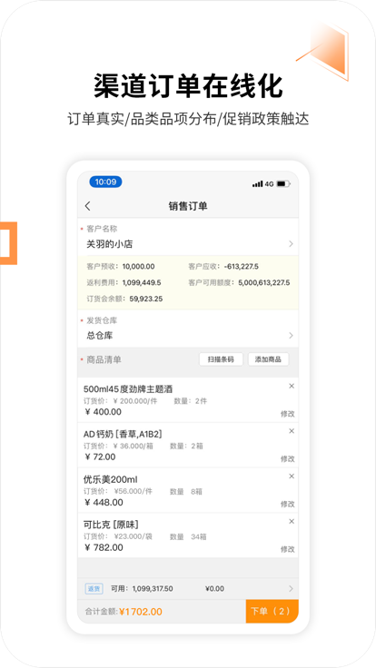 勤策外勤365官方版(外勤365)截图2