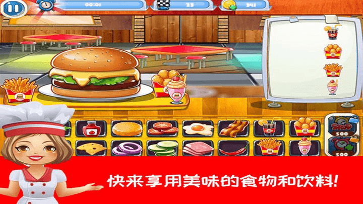 开心汉堡薯条餐厅最新版截图1