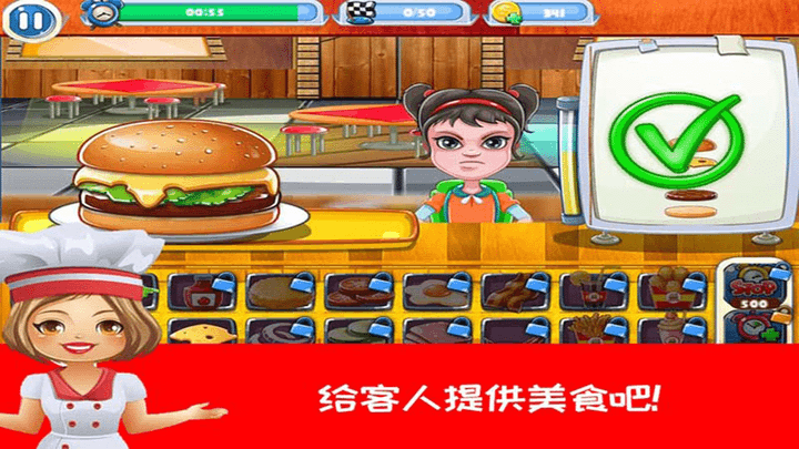 开心汉堡薯条餐厅最新版截图2