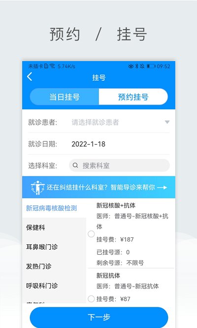 北京儿童医院保定医院app截图2