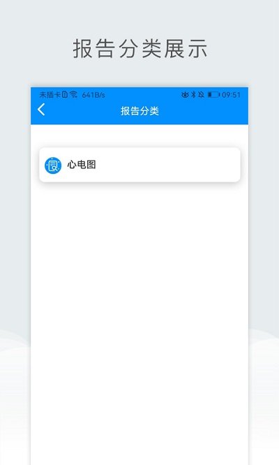 北京儿童医院保定医院app截图3