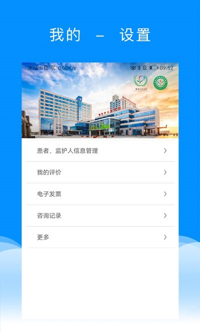 北京儿童医院保定医院app截图4