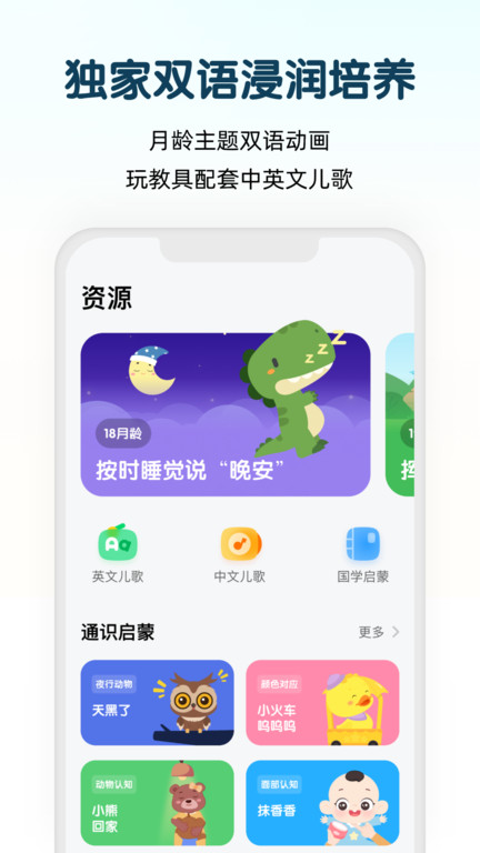 小斑斑月龄盒官方版截图2