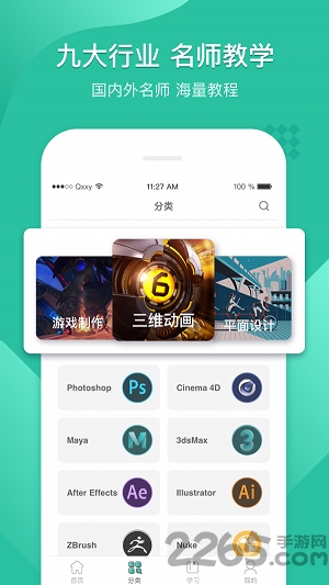 翼狐设计库app截图1