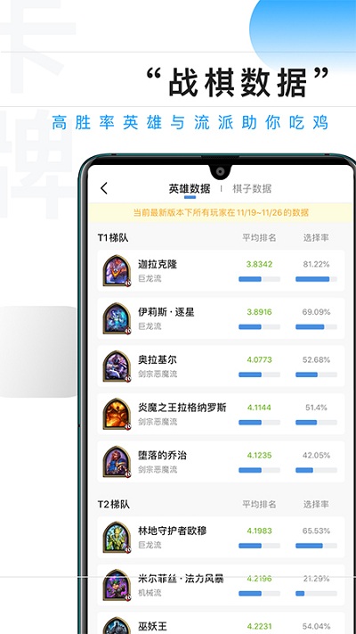 炉石传说掌游宝app截图3