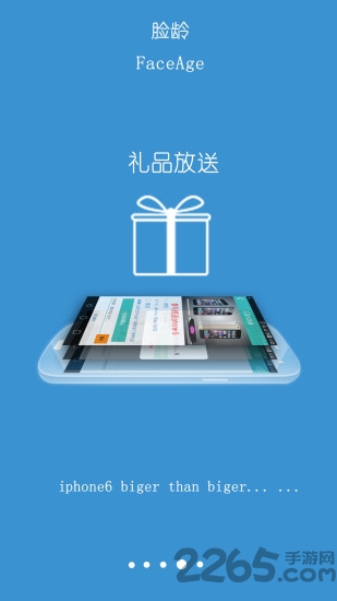 测脸龄手机版截图2