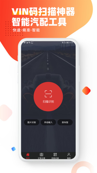 智配store官方app截图1