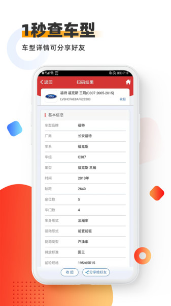 智配store官方app截图2