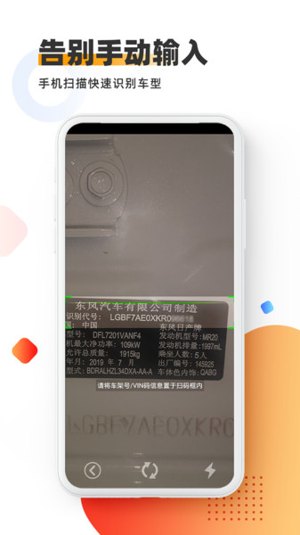 智配store官方app截图3