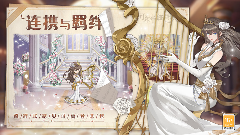 阿尔米娅赞歌(测试服)截图3