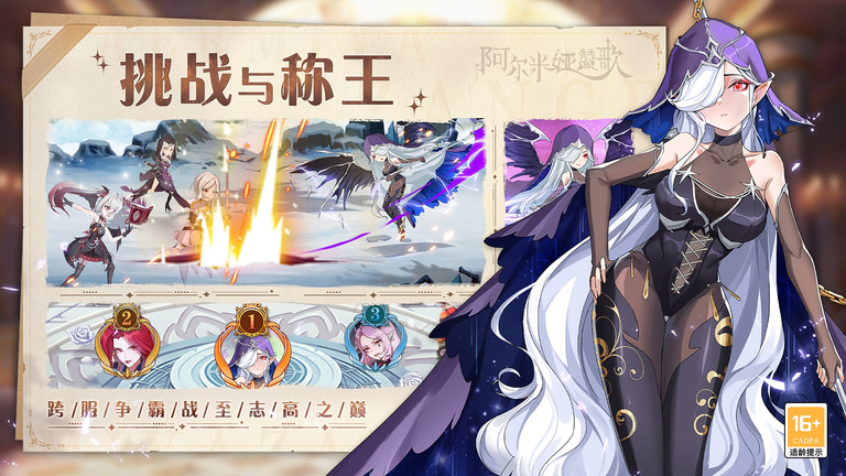 阿尔米娅赞歌(测试服)截图4