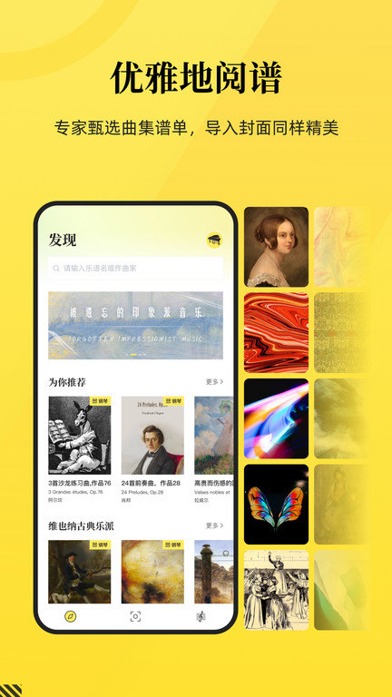 乐其爱乐谱官方版截图3