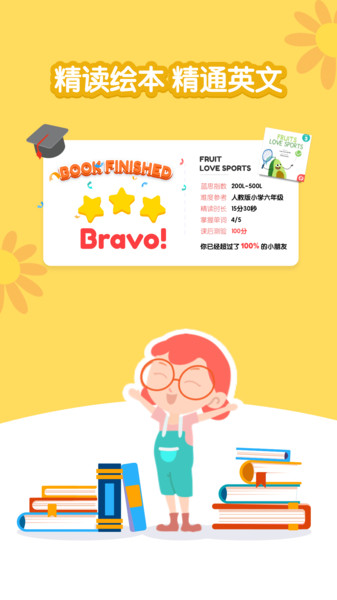 千千妈妈儿童英语截图1