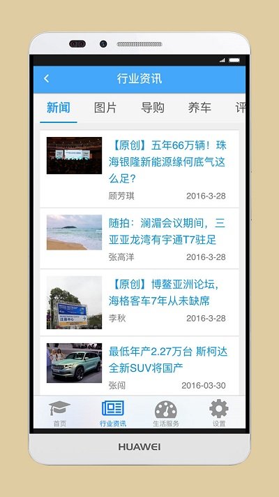 司机伙伴app最新版本截图1