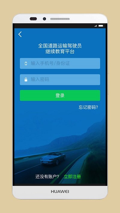 司机伙伴app最新版本截图2