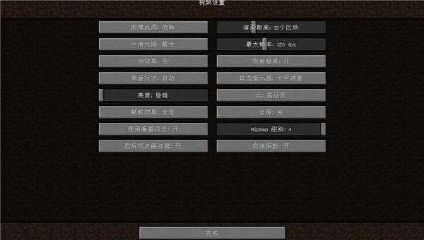 minecraft java启动器手机版2023截图2