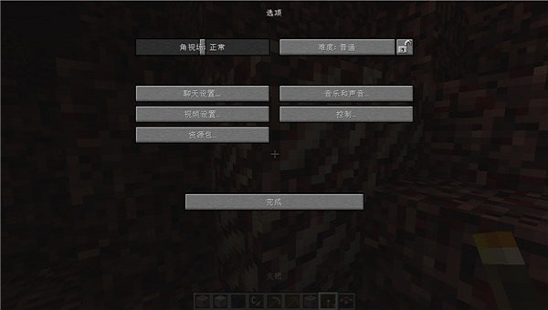 minecraft java启动器手机版2023截图3