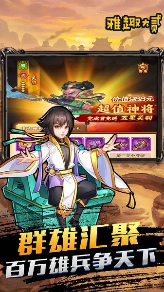 雅趣大贰bt版截图2