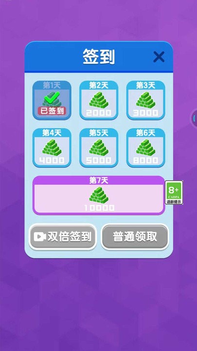 鸟枪变大炮手机版截图2