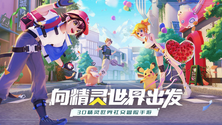 口袋重制官服截图1