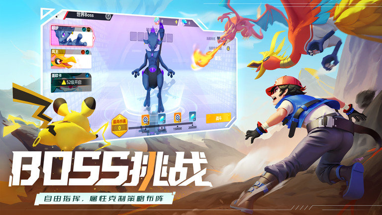 口袋重制官服截图2