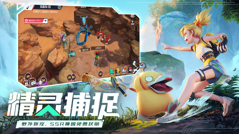 口袋重制官服截图3